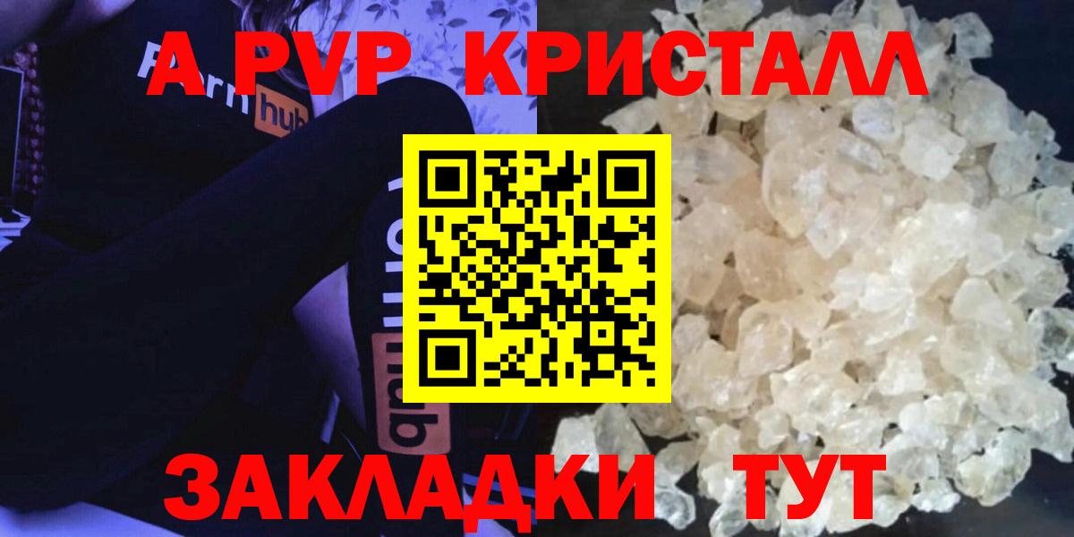 Alpha-PVP Соль Магадан