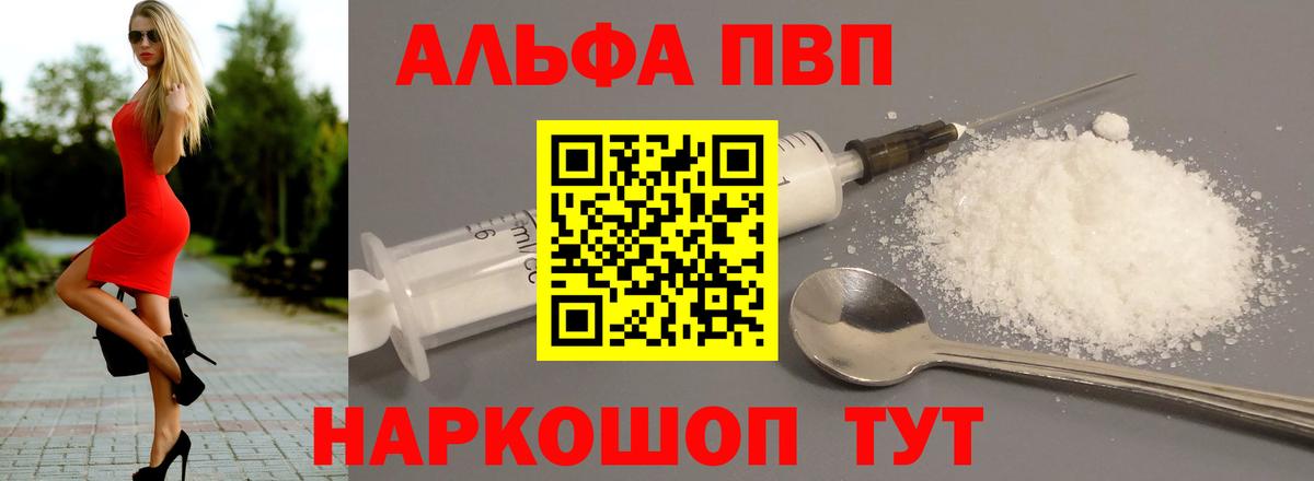 Магадан  APVP мука  А ПВП кристаллы  Вход с VPN 