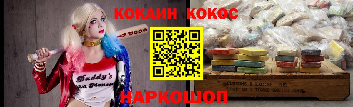 Cocaine  Вход с VPN  Магадан  Cocaine 98% 