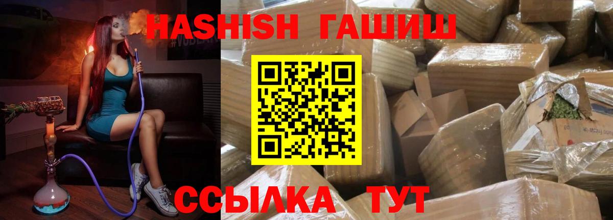 ГАШ Cannabis  Вход с VPN  ГАШ  ГАШ гарик  Магадан 
