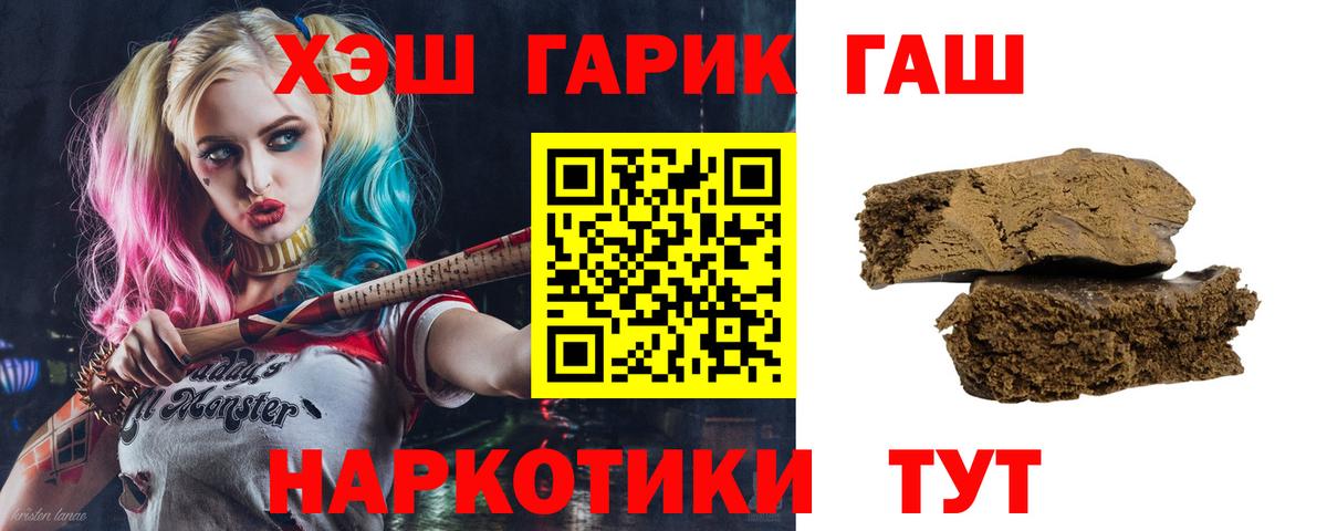 ГАШИШ hashish Магадан