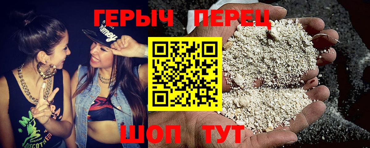 ГЕРОИН  ГЕРОИН герыч  Вход с VPN  Магадан 