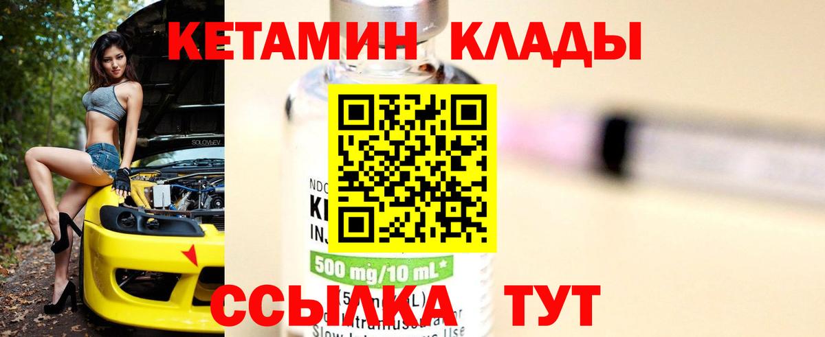 КЕТАМИН VHQ  Вход с VPN  Магадан  это официальный сайт  КЕТАМИН VHQ 