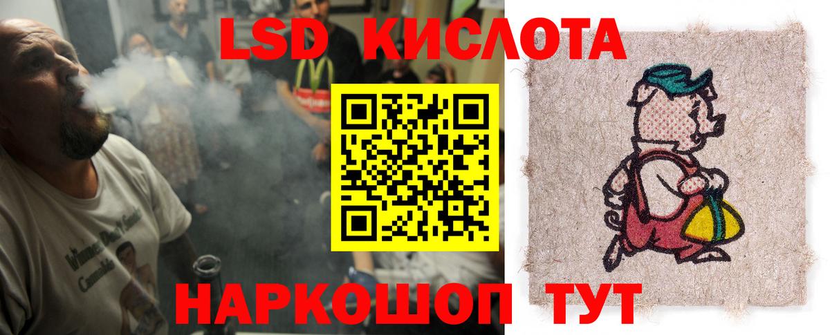 LSD-25 экстази кислота  Вход с VPN  ЛСД экстази  Магадан 