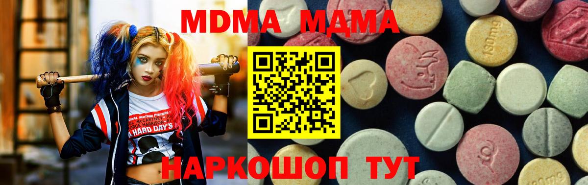 MDMA crystal  МДМА  Вход с VPN  Магадан  МДМА молли 