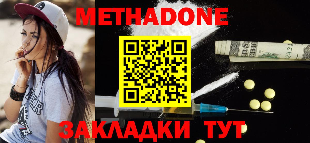Метадон methadone  omg ТОР  Магадан  Вход с VPN  сайты даркнета состав  МЕТАДОН белоснежный 