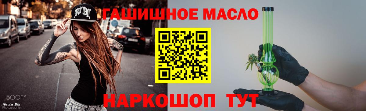 ТГК Wax  Вход с VPN  ТГК THC oil  Магадан 